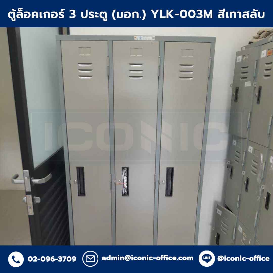 ตู้ล็อคเกอร์ 3 ประตู มอก., ตู้ล็อคเกอร์, ตู้Locker, ตู้ล็อคเกอร์ 3 ประตู, ตู้ล็อคเกอร์ 3 ช่อง, ตู้ Locker 3 ช่อง, ตู้ล็อคเกอร์เหล็ก, ตู้ล็อคเกอร์เหล็ก 3 ช่อง, ตู้ล็อคเกอร์เหล็ก 3 ประตู