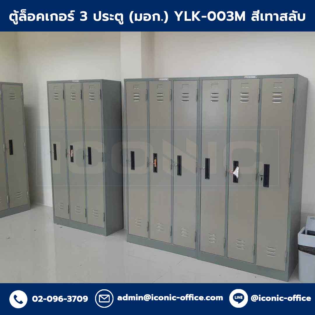 ตู้ล็อคเกอร์ 3 ประตู มอก., ตู้ล็อคเกอร์, ตู้Locker, ตู้ล็อคเกอร์ 3 ประตู, ตู้ล็อคเกอร์ 3 ช่อง, ตู้ Locker 3 ช่อง, ตู้ล็อคเกอร์เหล็ก, ตู้ล็อคเกอร์เหล็ก 3 ช่อง, ตู้ล็อคเกอร์เหล็ก 3 ประตู