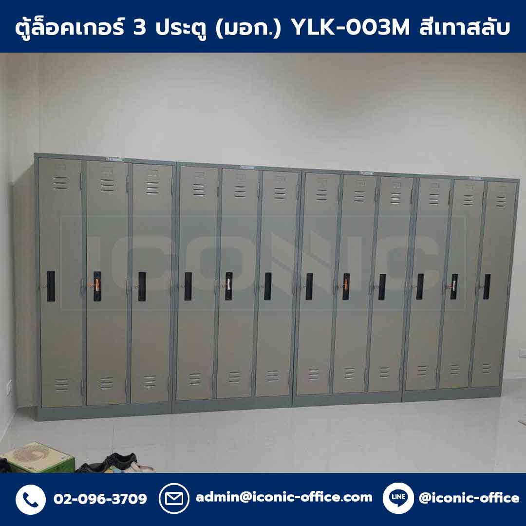 ตู้ล็อคเกอร์ 3 ประตู มอก., ตู้ล็อคเกอร์, ตู้Locker, ตู้ล็อคเกอร์ 3 ประตู, ตู้ล็อคเกอร์ 3 ช่อง, ตู้ Locker 3 ช่อง, ตู้ล็อคเกอร์เหล็ก, ตู้ล็อคเกอร์เหล็ก 3 ช่อง, ตู้ล็อคเกอร์เหล็ก 3 ประตู