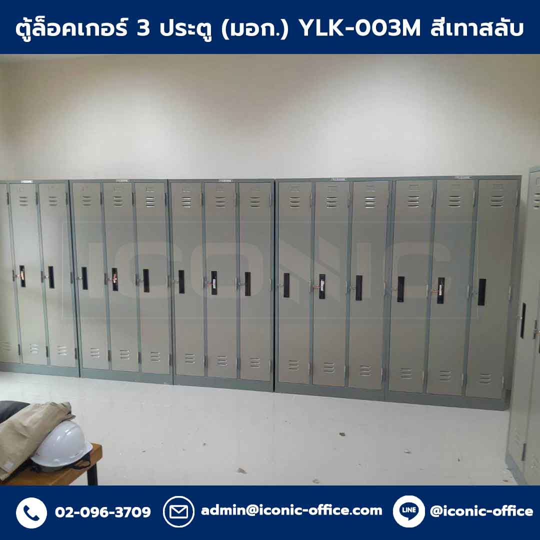 ตู้ล็อคเกอร์ 3 ประตู มอก., ตู้ล็อคเกอร์, ตู้Locker, ตู้ล็อคเกอร์ 3 ประตู, ตู้ล็อคเกอร์ 3 ช่อง, ตู้ Locker 3 ช่อง, ตู้ล็อคเกอร์เหล็ก, ตู้ล็อคเกอร์เหล็ก 3 ช่อง, ตู้ล็อคเกอร์เหล็ก 3 ประตู