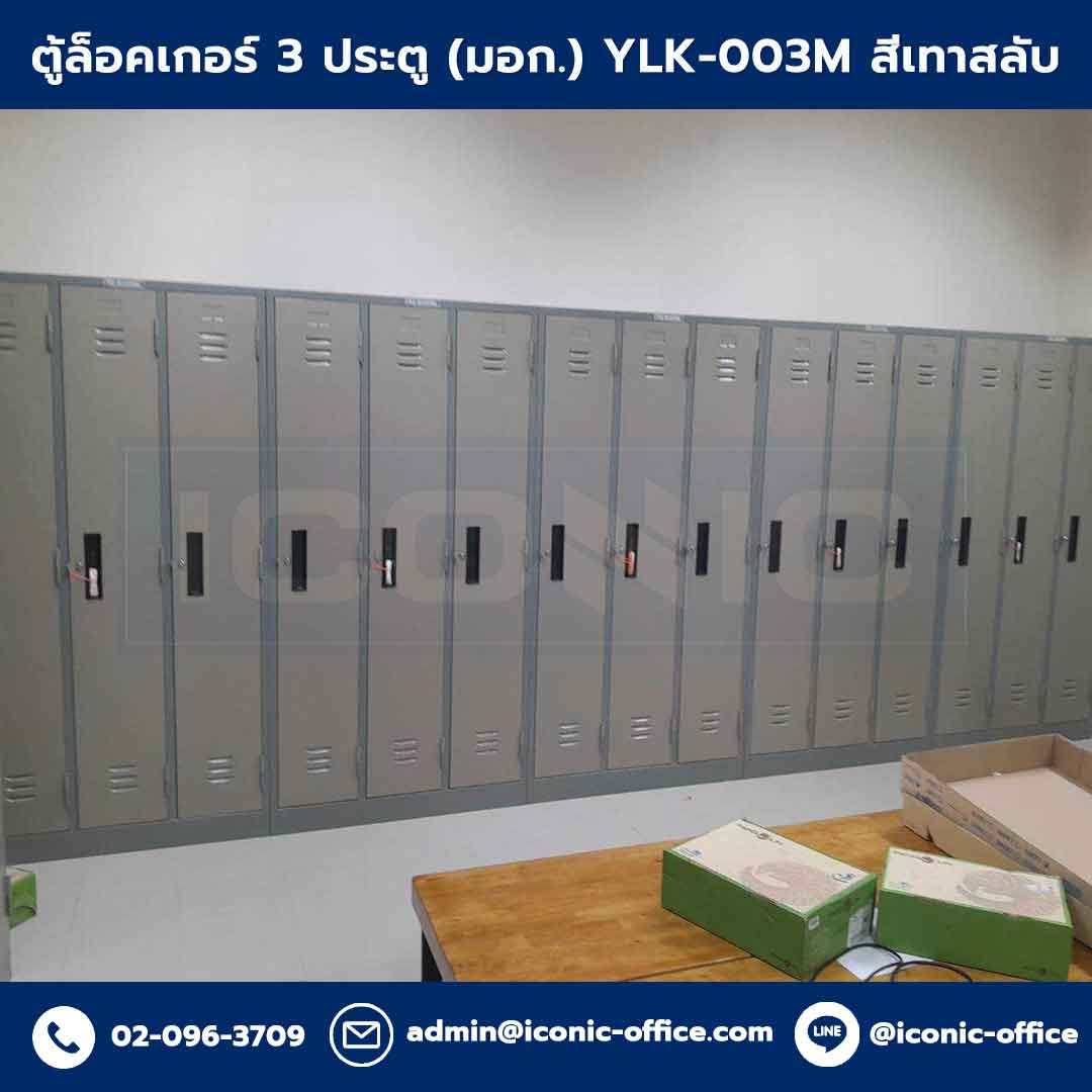 ตู้ล็อคเกอร์ 3 ประตู มอก., ตู้ล็อคเกอร์, ตู้Locker, ตู้ล็อคเกอร์ 3 ประตู, ตู้ล็อคเกอร์ 3 ช่อง, ตู้ Locker 3 ช่อง, ตู้ล็อคเกอร์เหล็ก, ตู้ล็อคเกอร์เหล็ก 3 ช่อง, ตู้ล็อคเกอร์เหล็ก 3 ประตู