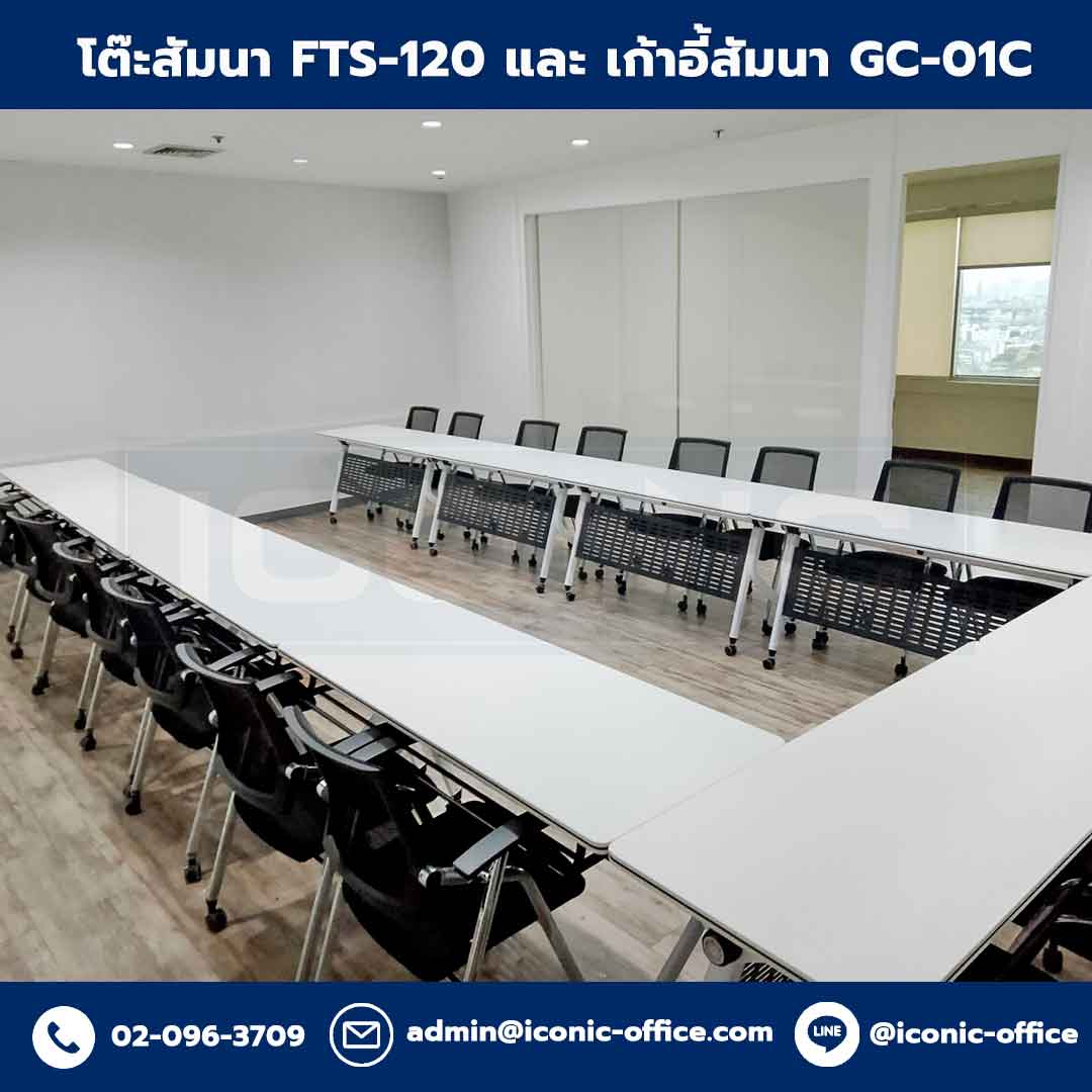 รีวิวเก้าอี้สัมนา-GC-01C-และ-โต๊ะสัมนา-FTS-120-2