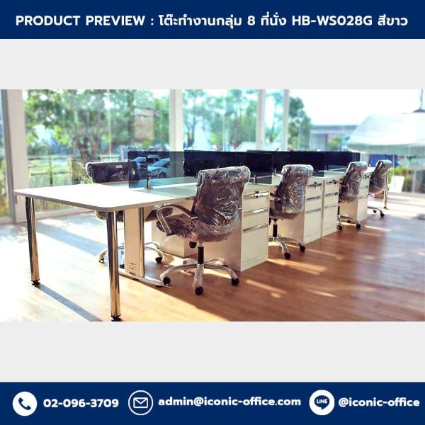 โต๊ะทำงานกลุ่ม, โต๊ะทำงานกลุ่ม 4 ที่นั่ง, โต๊ะทำงานแบบกลุ่ม, Workstation 4 ที่นั่ง, โต๊ะทำงานกลุ่ม 8 ที่นั่ง