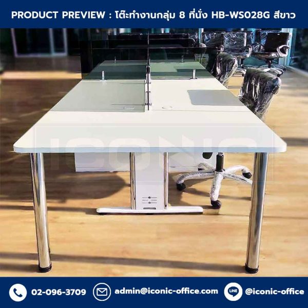 โต๊ะทำงานกลุ่ม, โต๊ะทำงานกลุ่ม 4 ที่นั่ง, โต๊ะทำงานแบบกลุ่ม, Workstation 4 ที่นั่ง,โต๊ะทำงานกลุ่ม 8 ที่นั่ง