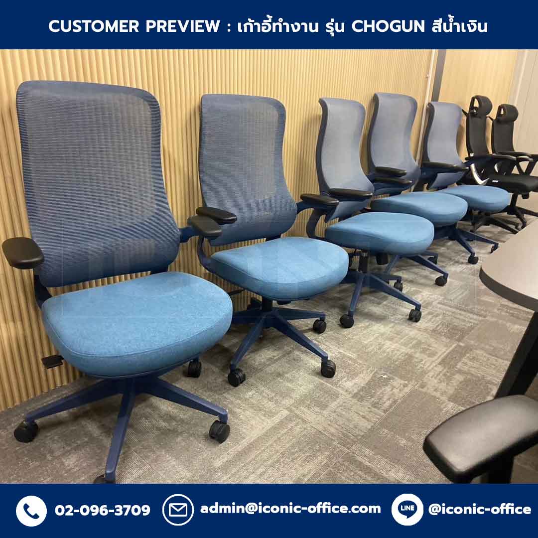 เก้าอี้ทำงาน-รุ่น-CHOGUN-สีน้ำเงิน_Customer-Review-Template